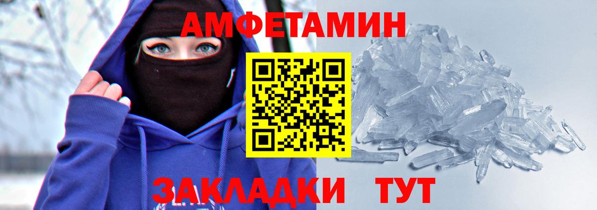 Бирск  Амфетамин Premium  АМФЕТАМИН  Вход с VPN 