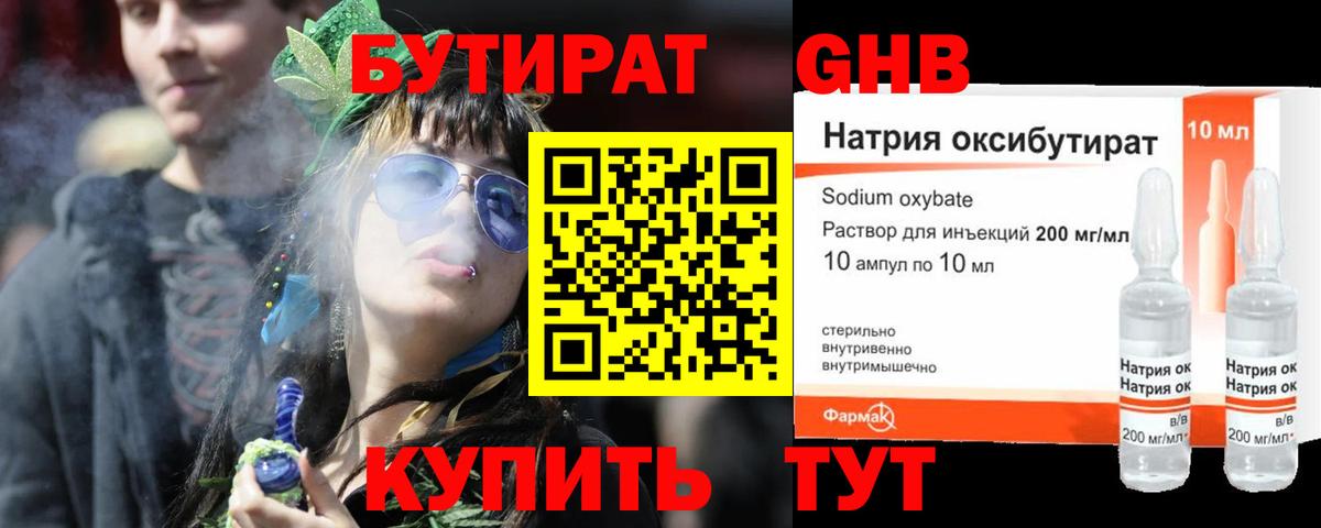 Бирск  БУТИРАТ бутик  Вход с VPN 
