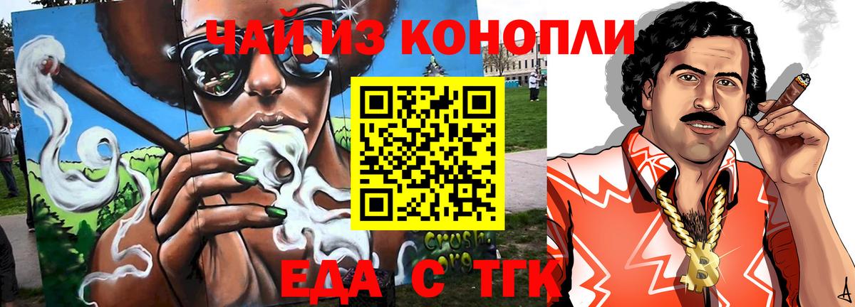 Бирск  Cannafood конопля  Вход с VPN 