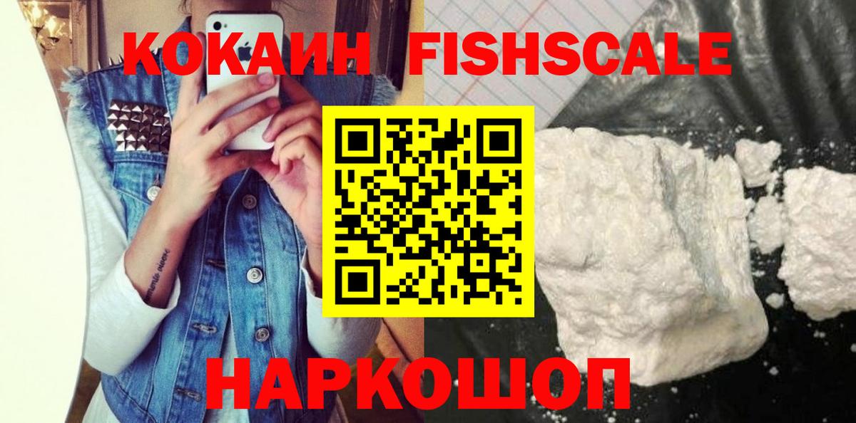 как найти наркотики  Вход с VPN  Бирск  Кокаин 99%  Cocaine 98%  Кокаин 