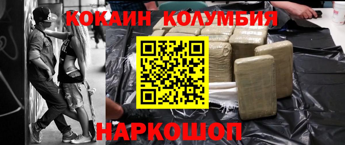 КОКАИН Fish Scale Бирск