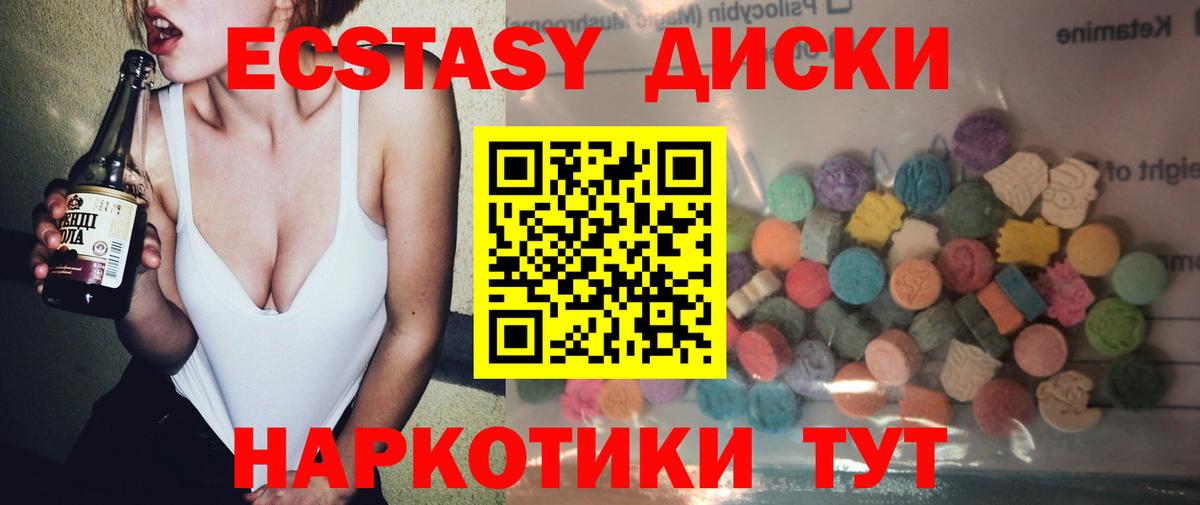 Экстази TESLA Бирск