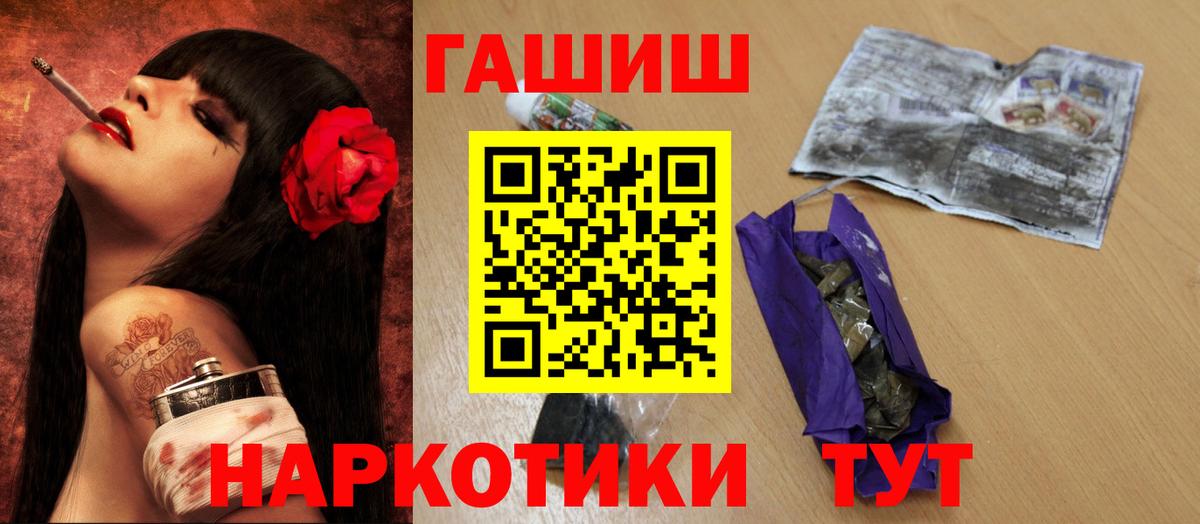 ГАШ hashish  Гашиш Premium  Гашиш  Вход с VPN  Бирск 