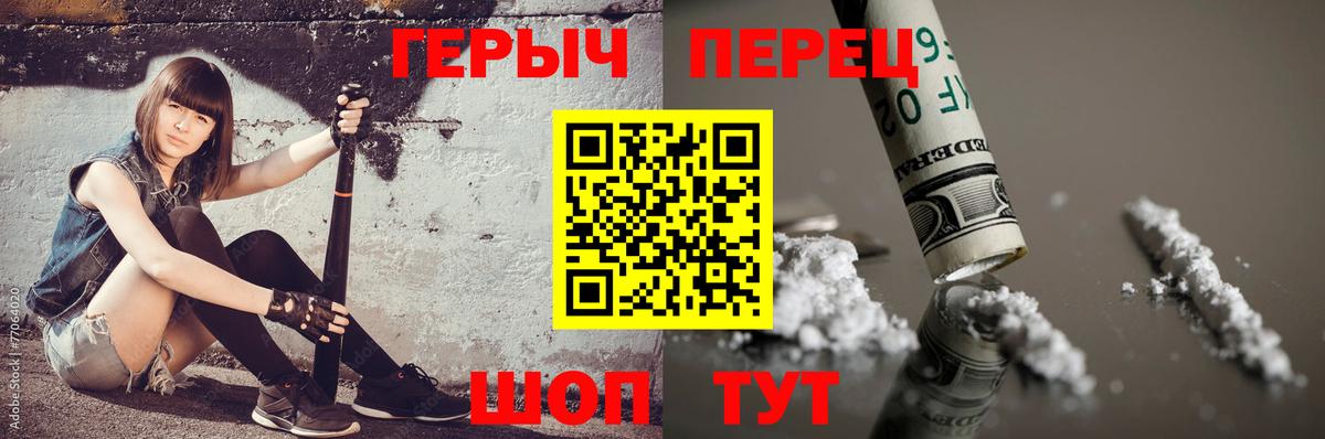 Героин хмурый Бирск