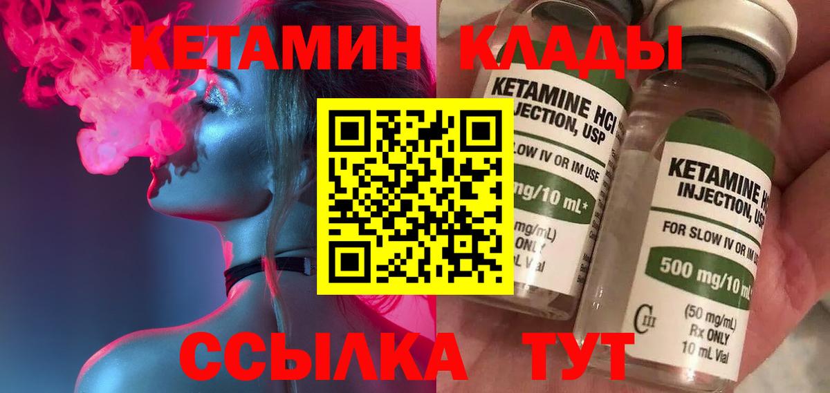 Бирск  КЕТАМИН ketamine  Вход с VPN  КЕТАМИН ketamine 