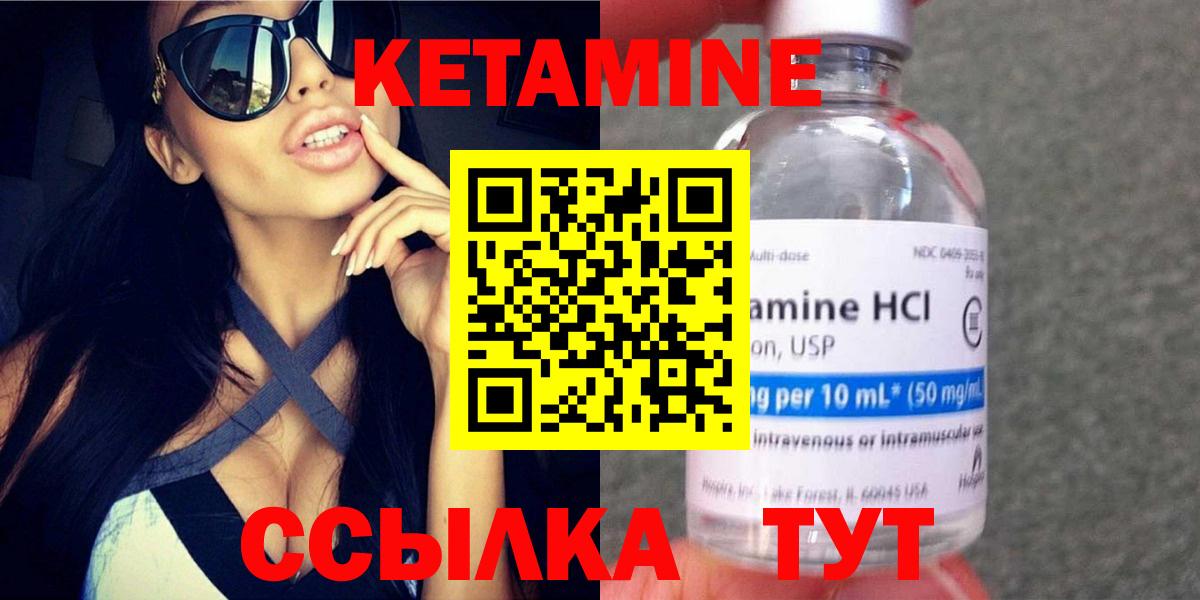Кетамин ketamine Бирск