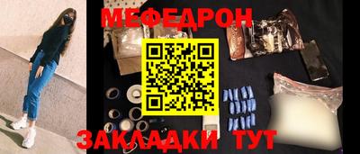 мефедрон Ливны