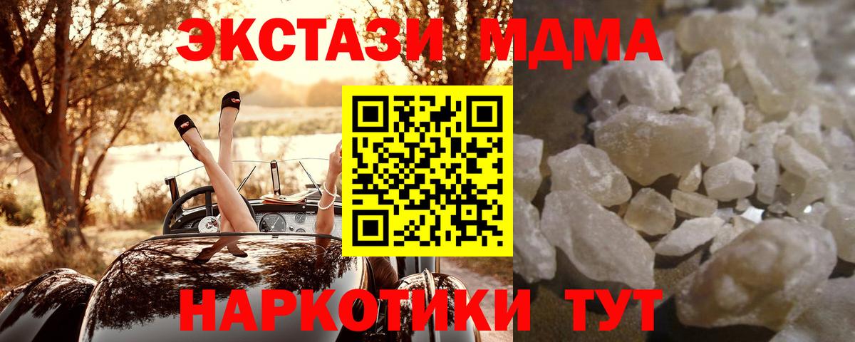MDMA молли  MDMA VHQ  Вход с VPN  Бирск 