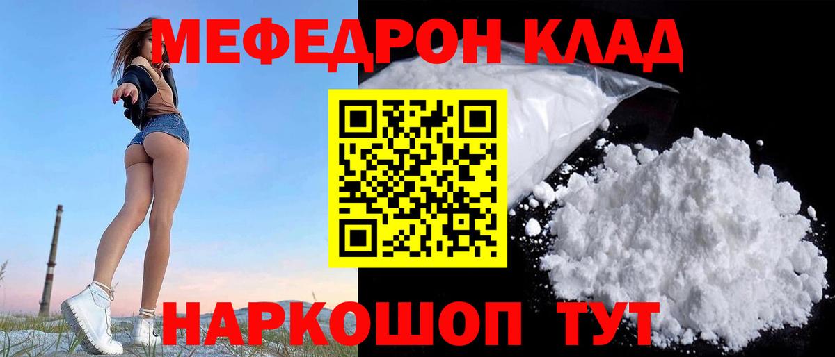 МЕФ мука Бирск
