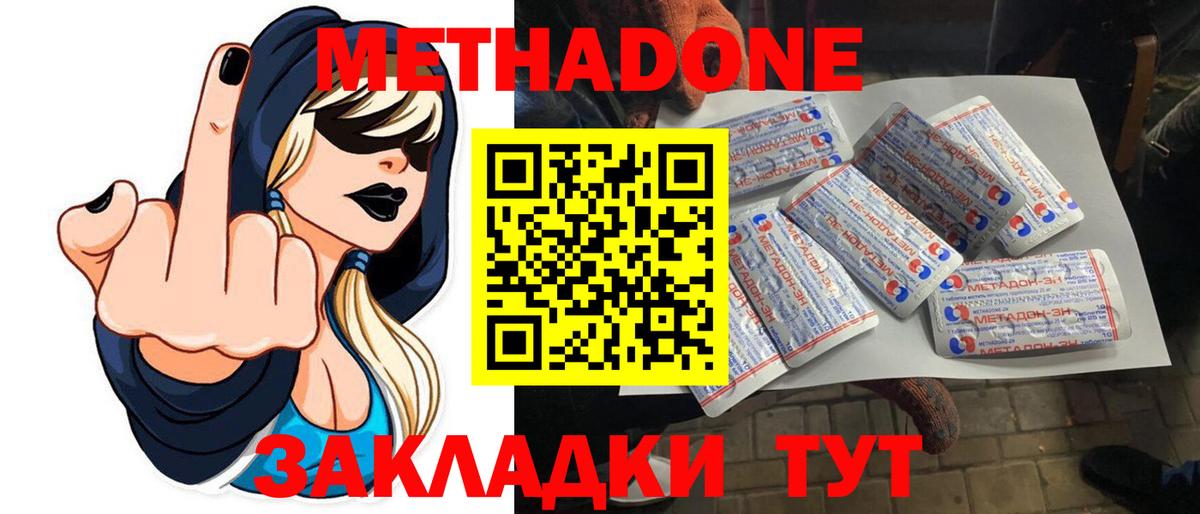 МЕТАДОН VHQ  Вход с VPN  Бирск  МЕТАДОН VHQ 