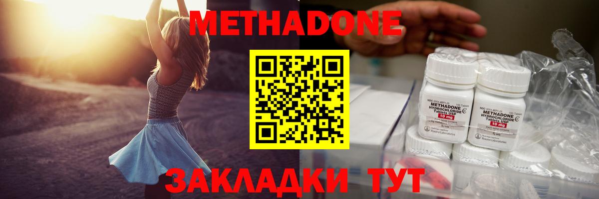 МЕТАДОН белоснежный Бирск