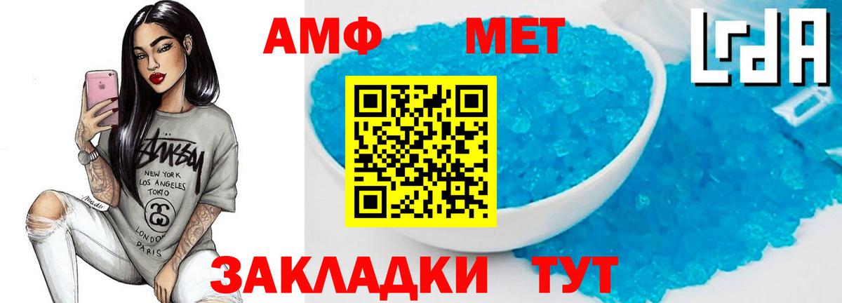 МЕТАМФЕТАМИН пудра Бирск