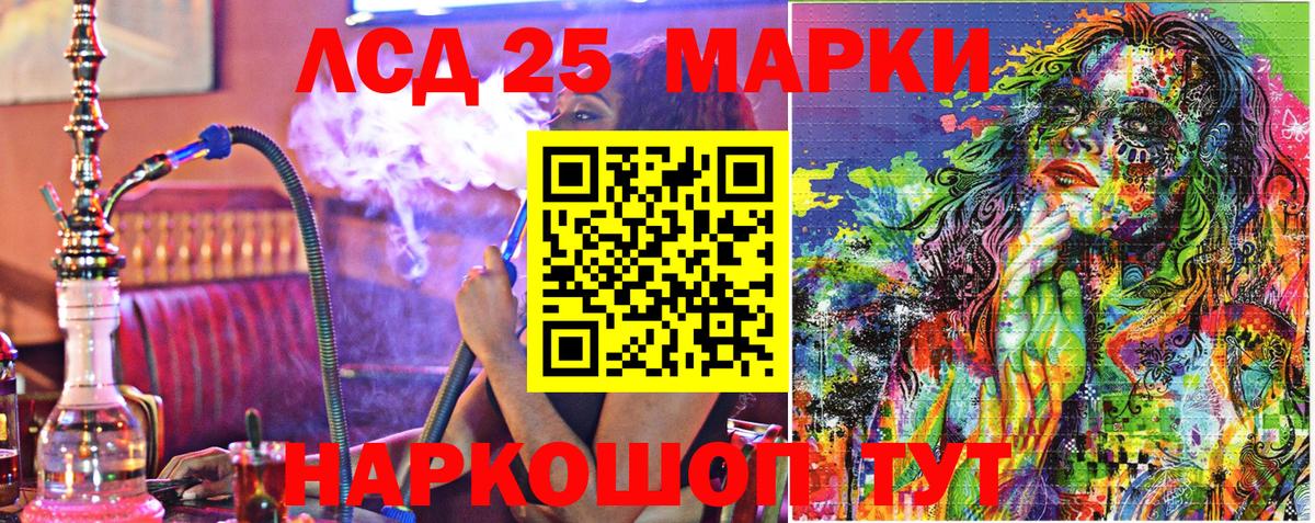 Наркотические марки 1,8мг  Наркотические марки 1,8мг  Бирск  Вход с VPN 