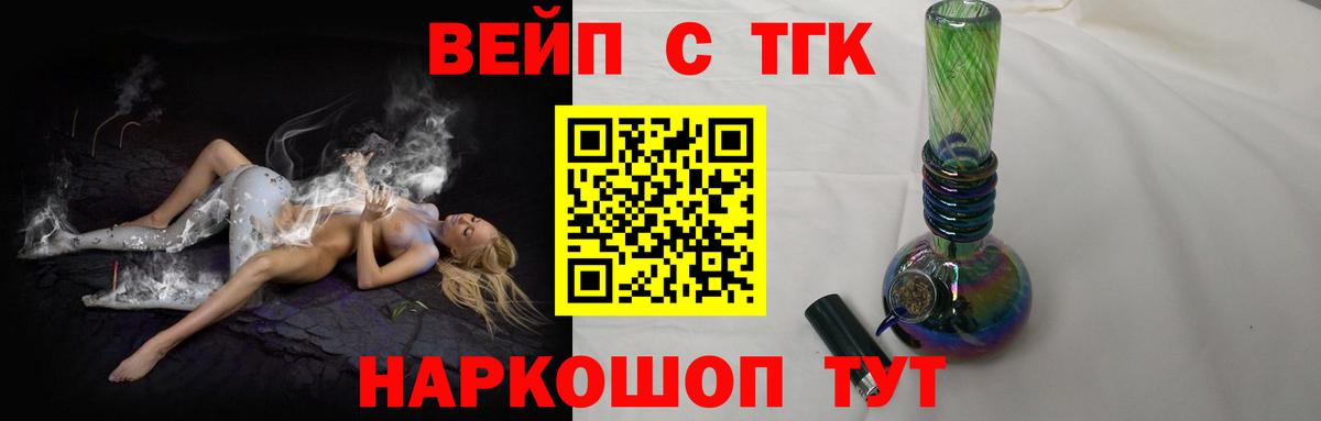 Дистиллят ТГК вейп Бирск