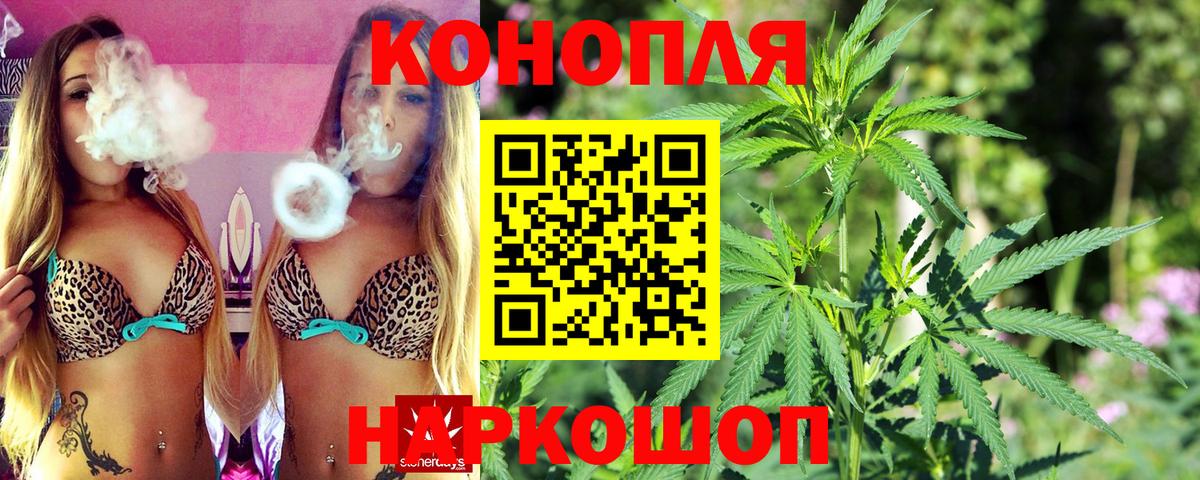 Канабис Ganja  Марихуана марихуана  Бирск  Вход с VPN 